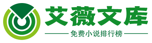 艾薇文库